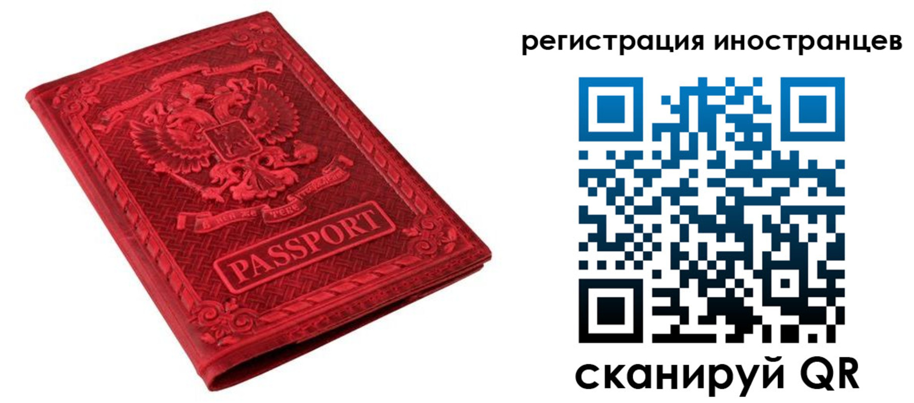 временная регистрация адрес в Красноперекопске