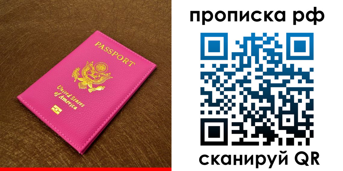 регистрация для дет. сада в Красноперекопске