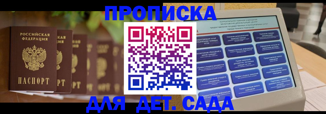 временная регистрация законно в Красноперекопске