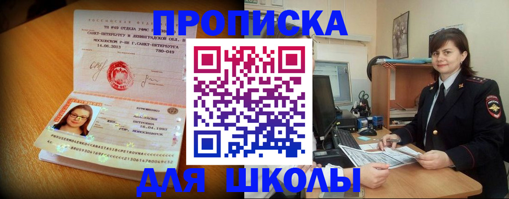 прописка в квартире в Красноперекопске