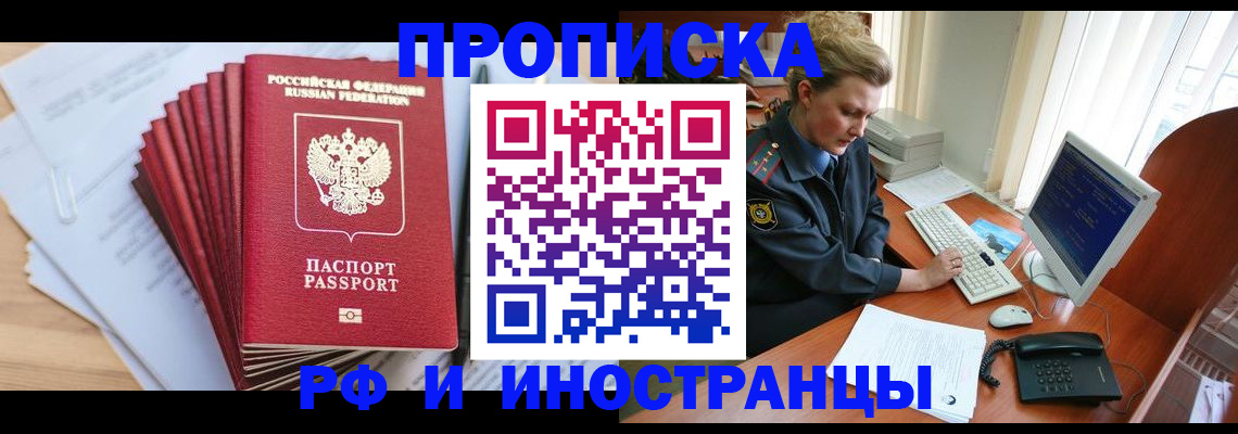 найти адрес прописки в Красноперекопске